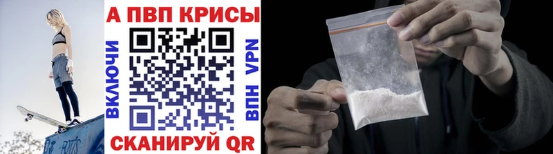 купить  сайты  hydra tor  A-PVP мука  Приволжский 