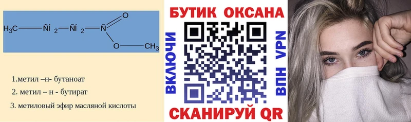 где найти   omg онион  БУТИРАТ GHB  Приволжский 