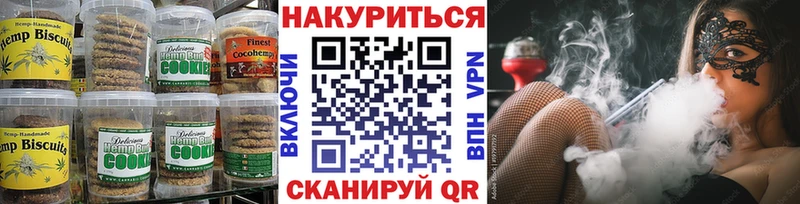 магазин продажи наркотиков  Приволжский  Печенье с ТГК марихуана 