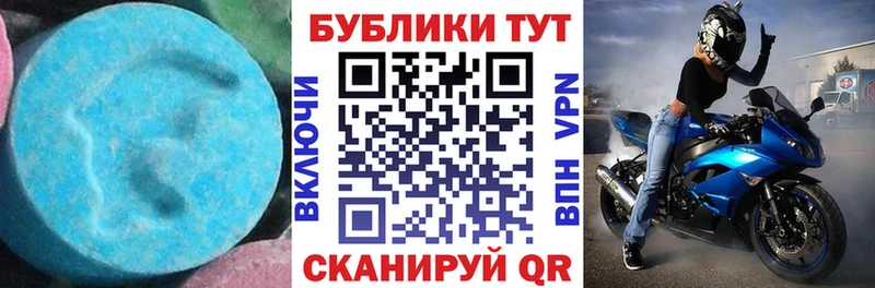 Ecstasy круглые  где найти   Приволжский 