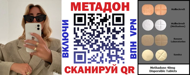 Метадон VHQ  shop наркотические препараты  Приволжский  продажа наркотиков 